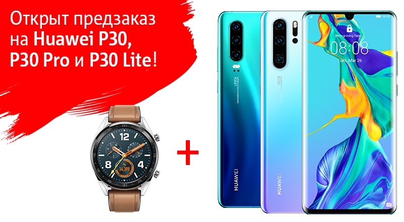 Huawei P30 Huawei P30!.png